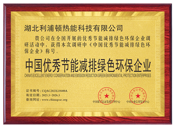 涓浗浼樼鑺傝兘鍑忔帓緇胯壊鐜繚浼佷笟